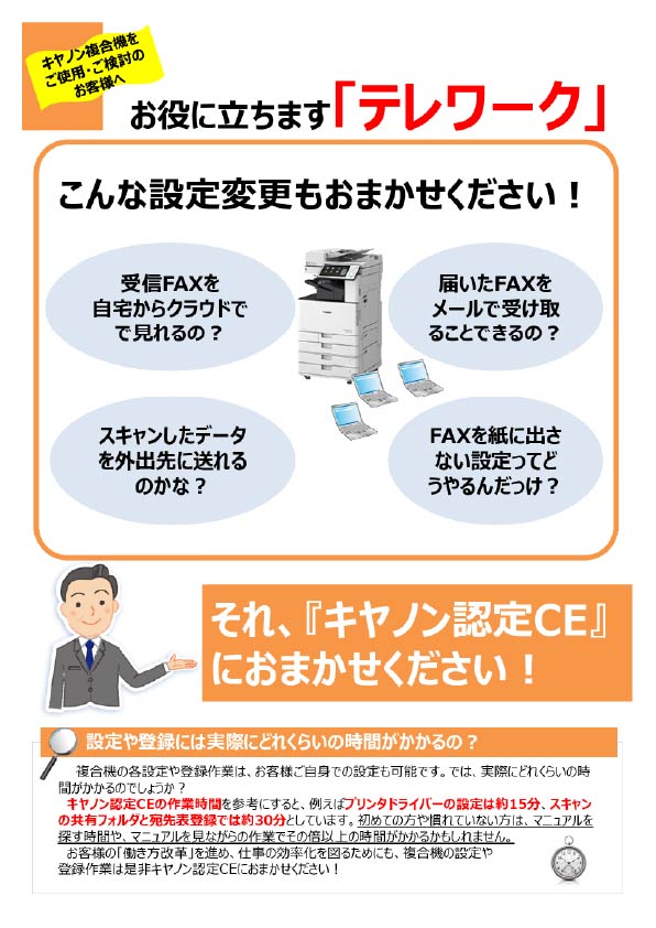 設定おまかせチラシ_価格改定後