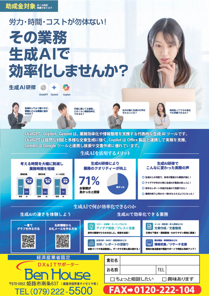 エイコー　AIセミナー_1_2512